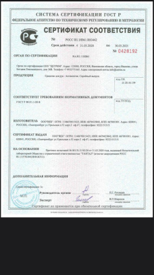 Антисептик для рук объемом 1 л для дозатора