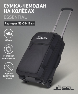 Сумка-чемодан ESSENTIAL Cabin Trolley Bag, черный